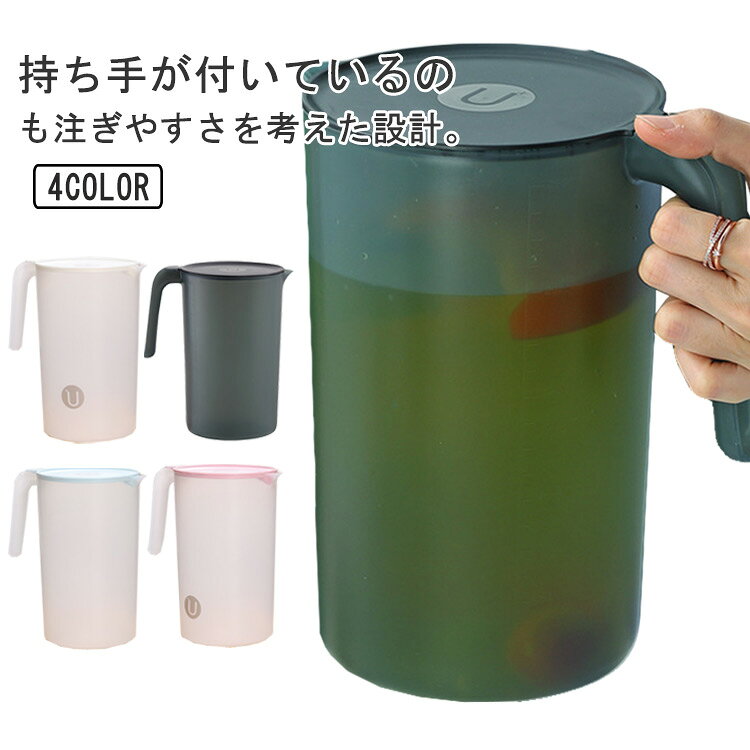 持ち手が付いているのも注ぎやすさを考えた設計。耐熱温度:120℃/耐冷温度:-20℃。耐熱性が良く、熱湯OK！中まで手を入れられる広口設計なので、しっかり洗えて清潔。中身が見えていることで、残りの量や汚れも確認しやすい。ドアポケットにもスッキリ収まりやすく、冷蔵庫に収納しやすいサイズ。 サイズ 2.5L 2L サイズについての説明 2.5L　2L 素材 ポリプロピレン(PP) 色 ブラック ホワイト ブルー ピンク 備考 ●サイズ詳細等の測り方はスタッフ間で統一、徹底はしておりますが、実寸は商品によって若干の誤差(1cm～3cm )がある場合がございますので、予めご了承ください。 ●製造ロットにより、細部形状の違いや、同色でも色味に多少の誤差が生じます。 ●パッケージは改良のため予告なく仕様を変更する場合があります。 ▼商品の色は、撮影時の光や、お客様のモニターの色具合などにより、実際の商品と異なる場合がございます。あらかじめ、ご了承ください。 ▼生地の特性上、やや匂いが強く感じられるものもございます。数日のご使用や陰干しなどで気になる匂いはほとんど感じられなくなります。 ▼同じ商品でも生産時期により形やサイズ、カラーに多少の誤差が生じる場合もございます。 ▼他店舗でも在庫を共有して販売をしている為、受注後欠品となる場合もございます。予め、ご了承お願い申し上げます。 ▼出荷前に全て検品を行っておりますが、万が一商品に不具合があった場合は、お問い合わせフォームまたはメールよりご連絡頂けます様お願い申し上げます。速やかに対応致しますのでご安心ください。