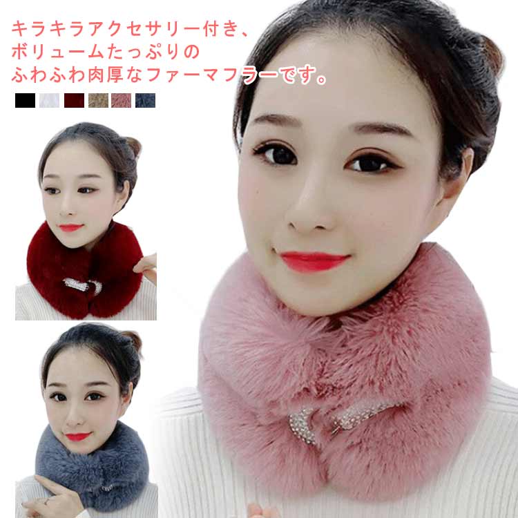 キラキラアクセサリー付き、ボリュームたっぷりのふわふわ肉厚なファーマフラーです。もふんわり柔らかく、エレガントなイメージになり。シンプルなのでカジュアルから綺麗目、お出かけやパーティなど幅広いコーデに合う。いつものコーデにプラスするだけでオシャレ度アップ！ サイズ F サイズについての説明 サイズ：50*8cm※商品のサイズは手作業で測定させて頂いておりますので、若干の誤差があります。 素材 アクリル 色 カラー1 カラー2 カラー3 カラー4 カラー5 カラー6 備考 ●サイズ詳細等の測り方はスタッフ間で統一、徹底はしておりますが、実寸は商品によって若干の誤差(1cm〜3cm )がある場合がございますので、予めご了承ください。 ●商品の色は、撮影時の光や、お客様のモニターの色具合などにより、実際の商品と異なる場合がございます。あらかじめ、ご了承ください。 ●製品によっては、生地の特性上、洗濯時に縮む場合がございますので洗濯時はご注意下さいませ。 ▼色味の強い製品によっては他の衣類などに色移りする場合もございますので、速やかに（脱水、乾燥等）するようにお願いいたします。 ▼生地によっては摩擦や汗、雨などで濡れた時は、他の製品に移染する恐れがございますので、着用の際はご注意下さい。 ▼生地の特性上、やや匂いが強く感じられるものもございます。数日のご使用や陰干しなどで気になる匂いはほとんど感じられなくなります。