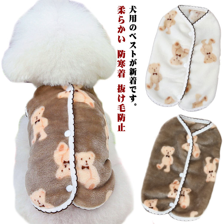 背中開きドッグウェアフランネル犬服...