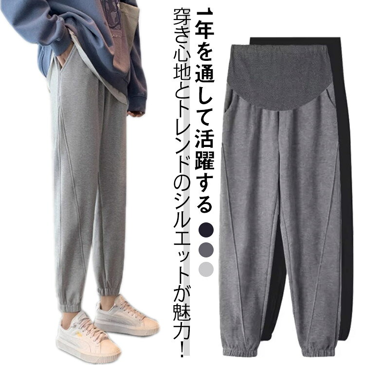 1年を通して活躍する穿き心地とトレンドのシルエットが魅力！産前産後両用のストレッチマタニティパンツです。動く安くゆったりめのシルエットでちょっとした外出にも重宝するパンツです。ハイウエスト部分にはゴムが施され、おなかのサポートと快適性を高めています。サイドにはポケット付きなのも嬉しいポイント♪！足首までしっかり隠れるロング丈！リラックスルームウェアとしても着用頂けます。 サイズ M L XL 2XL 3XL サイズについての説明 M 着丈(94-96cm) ヒップ(94-106cm) 太もも回り(52-58cm) 裾口(24cm) 体重参考(40-55kg) L 着丈(96-98cm) ヒップ(98-112cm) 太もも回り(54-60cm) 裾口(25cm) 体重参考(52.5-65kg) XL 着丈(98-100cm) ヒップ(102-118cm) 太もも回り(56-64cm) 裾口(26cm) 体重参考(62.5-70kg) 2XL 着丈(100-102cm) ヒップ(106-124cm) 太もも回り(58-68cm) 裾口(27cm) 体重参考(70-82.5kg) 3XL 着丈(102-103cm) ヒップ(110-130cm) 太もも回り(60-72cm) 裾口(28cm) 体重参考(80-90kg) ※測定方法によって誤差が生じますので、予めご了承下さい。 素材 ポリエステル 色 ブラック グレー ダークグレー 備考 ●サイズ詳細等の測り方はスタッフ間で統一、徹底はしておりますが、実寸は商品によって若干の誤差(1cm〜3cm )がある場合がございますので、予めご了承ください。 ●商品の色は、撮影時の光や、お客様のモニターの色具合などにより、実際の商品と異なる場合がございます。あらかじめ、ご了承ください。 ●製品によっては、生地の特性上、洗濯時に縮む場合がございますので洗濯時はご注意下さいませ。 ▼色味の強い製品によっては他の衣類などに色移りする場合もございますので、速やかに（脱水、乾燥等）するようにお願いいたします。 ▼生地によっては摩擦や汗、雨などで濡れた時は、他の製品に移染する恐れがございますので、着用の際はご注意下さい。 ▼生地の特性上、やや匂いが強く感じられるものもございます。数日のご使用や陰干しなどで気になる匂いはほとんど感じられなくなります。