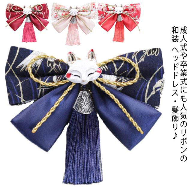 袴 和風 リボン 【送料無料】 七五三 あじさい和リボン 髪飾り 袴 リボンちりめん 卒業式 浪漫 【送料無料】 和装 成人式 花柄 振袖 ちりめん はいからさん 和式 十三参り ハーフ成人式