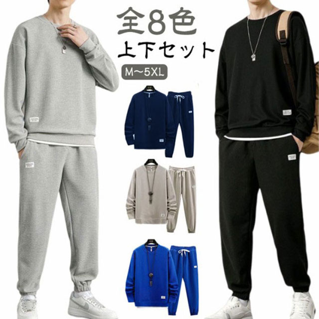 【全8色】【M～5XL】【上下セット】上下別々でもコーディネートに使える、カジュアルでスタイリッシュなセットアップ。通気性、やわらかな生地と動きやすさに満足。薄すぎない程良い厚さと柔らかな肌触りの生地感でしわになりにくくロングシーズン使える。1セットあれば様々なコーディネートとシーンでお使いいただけます。お出かけやスポーツにはもちろん、おうち時間のルームウェアにも◎ サイズ M L XL 2XL 3XL 4XL 5XL サイズについての説明 【M】おすすめ身長160-175cm　おすすめ体重45-60kg　【L】おすすめ身長165-175cm　おすすめ体重60-67kg　【XL】おすすめ身長170-180cm　おすすめ体重67-75kg　【2XL】おすすめ身長170-180cm　おすすめ体重75-85kg　【3XL】おすすめ身長175-180cm　おすすめ体重85-90kg　【4XL】おすすめ身長175-190cm　おすすめ体重90-100kg　【5XL】おすすめ身長175-190cm　おすすめ体重100-115kg　 素材 ポリエステル 色 ダークグレー ブラック ライトグレー ネイビー ベージュ コーヒー ブルー ホワイト 備考 ●サイズ詳細等の測り方はスタッフ間で統一、徹底はしておりますが、実寸は商品によって若干の誤差(1cm〜3cm )がある場合がございますので、予めご了承ください。 ●商品の色は、撮影時の光や、お客様のモニターの色具合などにより、実際の商品と異なる場合がございます。あらかじめ、ご了承ください。 ●製品によっては、生地の特性上、洗濯時に縮む場合がございますので洗濯時はご注意下さいませ。 ▼色味の強い製品によっては他の衣類などに色移りする場合もございますので、速やかに（脱水、乾燥等）するようにお願いいたします。 ▼生地によっては摩擦や汗、雨などで濡れた時は、他の製品に移染する恐れがございますので、着用の際はご注意下さい。 ▼生地の特性上、やや匂いが強く感じられるものもございます。数日のご使用や陰干しなどで気になる匂いはほとんど感じられなくなります。
