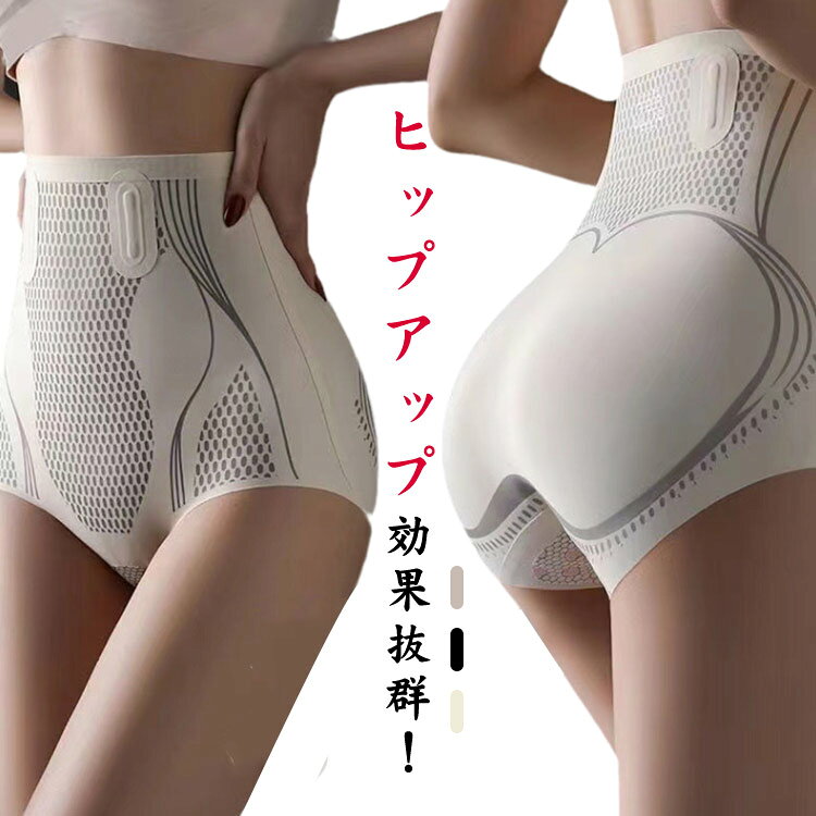 ヒップアップ効果抜群！毎日はいて気になるお腹周りを履くだけシェイプアップ！履くだけで美しい姿勢を保ちながら骨盤のゆがみをサポートしてくれます。食べ過ぎると、ウエストは適当な締め付けで、食欲が抑えられ、ダイエットにばっちりです。超ハイウェスト丈でしっかりお腹周りを補正し、ウェストのくびれ、ヒップラインまでしなやかなボディラインを作ります。産後とダイエット中の方におすすめ！抜群の通気性、蒸れない素材を使用したので、不快感が全くないです。長時間の着用しても苦しいくない補正下着です。手触り、弾力性に富んだ上質な素材を使用なので、冬は着膨れしなく、夏はムレにくくて響かない仕様です。 サイズ M L XL 2XL サイズについての説明 M：おすすめ体重40-52.5kg　　　　　　　　L：おすすめ体重52.5-65kg　　　　　　　　　　　　　　　　　　　　　　　　　　　　XL：おすすめ体重65-80kg　2XL：おすすめ体重80-90kg　　　　　　　　　　　　　　　　　　　　　　　　　　　※サイズ表の実寸法は商品によって1-3cm程度の誤差がある場合がございます。 素材 ナイロン 色 2点肌 珈2点 2点黒 肌＋珈 肌＋黒 珈＋黒 備考 ●サイズ詳細等の測り方はスタッフ間で統一、徹底はしておりますが、実寸は商品によって若干の誤差(1cm〜3cm )がある場合がございますので、予めご了承ください。 ●商品の色は、撮影時の光や、お客様のモニターの色具合などにより、実際の商品と異なる場合がございます。あらかじめ、ご了承ください。 ●製品によっては、生地の特性上、洗濯時に縮む場合がございますので洗濯時はご注意下さいませ。 ▼色味の強い製品によっては他の衣類などに色移りする場合もございますので、速やかに（脱水、乾燥等）するようにお願いいたします。 ▼生地によっては摩擦や汗、雨などで濡れた時は、他の製品に移染する恐れがございますので、着用の際はご注意下さい。 ▼生地の特性上、やや匂いが強く感じられるものもございます。数日のご使用や陰干しなどで気になる匂いはほとんど感じられなくなります。