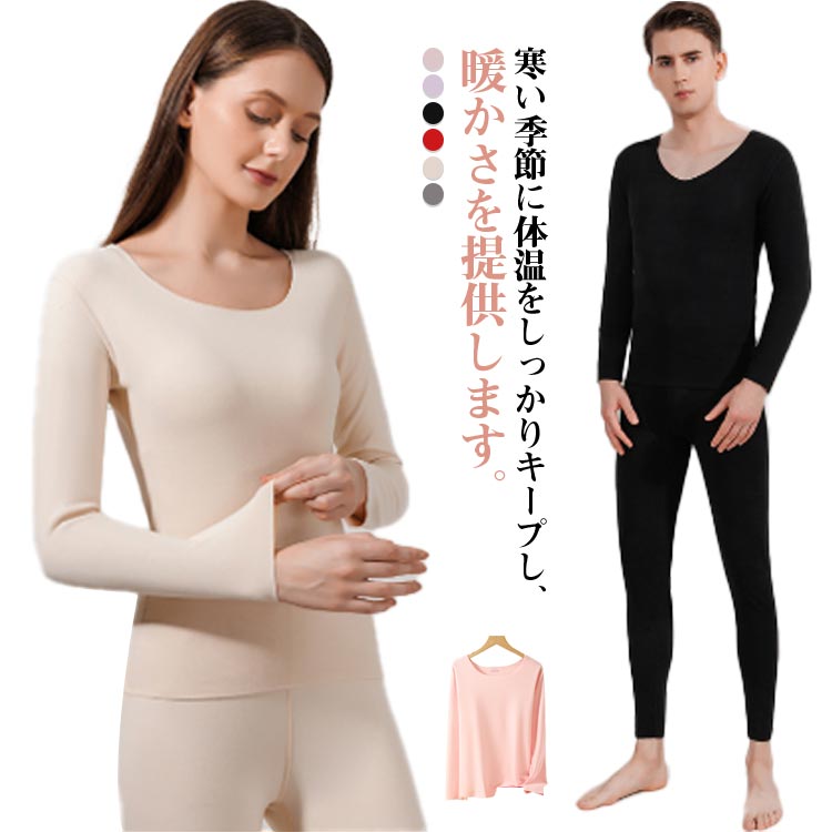 寒い季節に体温をしっかりキープし、暖かさを提供します。しっとりとしたなめらかで気持ちのよい肌触りのお素材!極薄デザイン、着ているのを忘れるほどの軽さ＆薄さ！オフィスでも屋外の作業でもお使いいただけます。 サイズ M L XL 2XL 3XL 4XL サイズについての説明 メンズサイズ： L 着丈65.5 バスト幅43 袖丈55.8 パンツ丈96.7 身長参考160-170 XL 着丈67.5 バスト幅45 袖丈59.4 パンツ丈98.7 身長参考170-175 2XL 着丈69.5 バスト幅47 袖丈61 パンツ丈100.6 身長参考175-180 3XL 着丈71.5 バスト幅49 袖丈62.6 パンツ丈102.6 身長参考178-185 4XL 着丈73.5 バスト幅51 袖丈64.2 パンツ丈104.6 身長参考180-190 レディースサイズ： M 着丈56.2 バスト幅39.2 袖丈53.6 パンツ丈91.9 身長参考150-156 L 着丈58.2 バスト幅41.2 袖丈54.9 パンツ丈94.4 身長参考150-158 XL 着丈60.2 バスト幅43.2 袖丈56.6 パンツ丈96.9 身長参考155-162 2XL 着丈62.2 バスト幅45.2 袖丈58.3 パンツ丈99.1 身長参考158-165 3XL 着丈64.2 バスト幅47.2 袖丈60 パンツ丈100.9 身長参考162-172 素材 ポリエステル 色 ピンク(女) パープル(女) ブラック(女) レッド(女) 肌色(女) ブラック(男) レッド(男) ネイビー(男) ライトグレー(男) ダークグレー(男) 備考 ●サイズ詳細等の測り方はスタッフ間で統一、徹底はしておりますが、実寸は商品によって若干の誤差(1cm〜3cm )がある場合がございますので、予めご了承ください。 ●商品の色は、撮影時の光や、お客様のモニターの色具合などにより、実際の商品と異なる場合がございます。あらかじめ、ご了承ください。 ●製品によっては、生地の特性上、洗濯時に縮む場合がございますので洗濯時はご注意下さいませ。 ▼色味の強い製品によっては他の衣類などに色移りする場合もございますので、速やかに（脱水、乾燥等）するようにお願いいたします。 ▼生地によっては摩擦や汗、雨などで濡れた時は、他の製品に移染する恐れがございますので、着用の際はご注意下さい。 ▼生地の特性上、やや匂いが強く感じられるものもございます。数日のご使用や陰干しなどで気になる匂いはほとんど感じられなくなります。