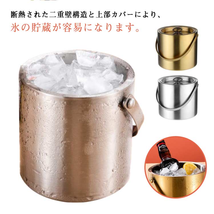 断熱された二重壁構造と上部カバーにより、氷の貯蔵が容易になります。高品質のステンレス鋼でできており、丈夫で耐久性のある絶縁二層構造になっています。安全で、環境に優しく、無毒です。フタとハンドルを装備し、持ち運びに便利です。表面は滑らかでお手入れも簡単です。パーティー、結婚式、ディナーパーティー、ピクニックなどに適しています。小型で収納しやすい。 サイズ 1.6L 2L サイズについての説明 1.6L 2L 素材 304ステンレス鋼 色 シルバー ゴールド 備考 ●サイズ詳細等の測り方はスタッフ間で統一、徹底はしておりますが、実寸は商品によって若干の誤差(1cm～3cm )がある場合がございますので、予めご了承ください。 ●製造ロットにより、細部形状の違いや、同色でも色味に多少の誤差が生じます。 ●パッケージは改良のため予告なく仕様を変更する場合があります。 ▼商品の色は、撮影時の光や、お客様のモニターの色具合などにより、実際の商品と異なる場合がございます。あらかじめ、ご了承ください。 ▼生地の特性上、やや匂いが強く感じられるものもございます。数日のご使用や陰干しなどで気になる匂いはほとんど感じられなくなります。 ▼同じ商品でも生産時期により形やサイズ、カラーに多少の誤差が生じる場合もございます。 ▼他店舗でも在庫を共有して販売をしている為、受注後欠品となる場合もございます。予め、ご了承お願い申し上げます。 ▼出荷前に全て検品を行っておりますが、万が一商品に不具合があった場合は、お問い合わせフォームまたはメールよりご連絡頂けます様お願い申し上げます。速やかに対応致しますのでご安心ください。