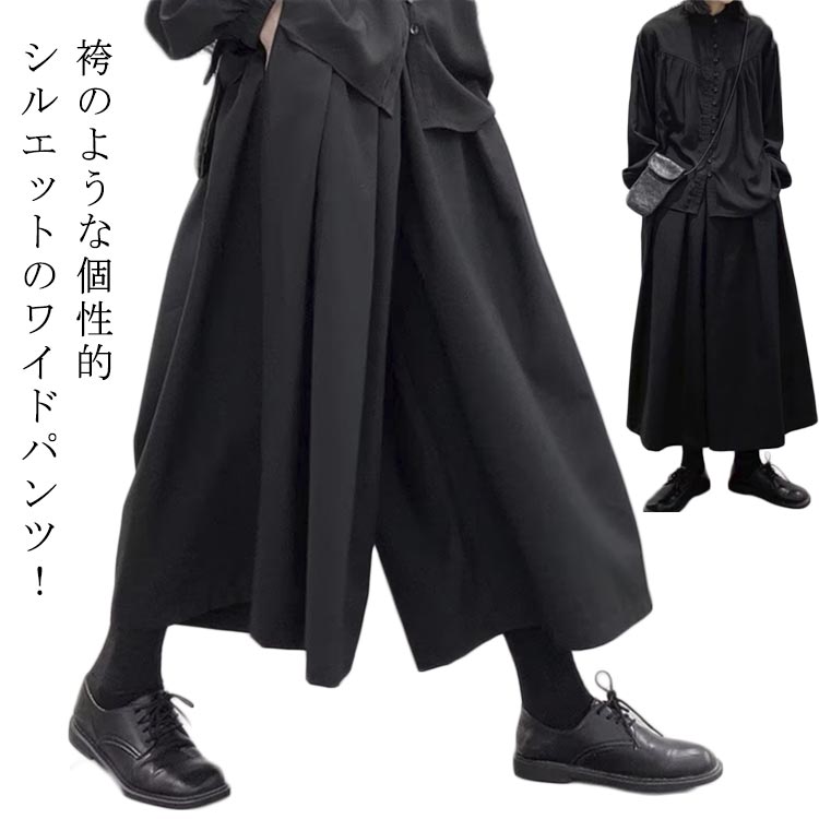 袴袴パンツきれいめフレアパンツ9分...