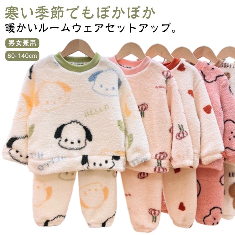 寒い季節でもぽかぽか暖かいルームウェアセットアップ。【男女兼用】【80-140cm】ふわふわと軽く、まるでブランケットに包まれたような暖かさでこれからの時期におすすめ♪トップス＆パンツの上下2点セットふわふわとした手触りのフリース素材が、保温性が高く、寒い季節にぴったり！ゆったりとしたサイズ感が、動きやすく、リラックスできる着心地のアイテムです。お部屋でおしゃれを楽しむのはもちろん、宿泊行事にもおすすめです。 サイズ 80 90 100 110 120 130 140 サイズについての説明 80 90 100 110 120 130 140 素材 ポリエステル 色 セット1 セット2 セット3 セット4 セット5 セット6 セット7 備考 ●サイズ詳細等の測り方はスタッフ間で統一、徹底はしておりますが、実寸は商品によって若干の誤差(1cm〜3cm )がある場合がございますので、予めご了承ください。 ●商品の色は、撮影時の光や、お客様のモニターの色具合などにより、実際の商品と異なる場合がございます。あらかじめ、ご了承ください。 ●製品によっては、生地の特性上、洗濯時に縮む場合がございますので洗濯時はご注意下さいませ。 ▼色味の強い製品によっては他の衣類などに色移りする場合もございますので、速やかに（脱水、乾燥等）するようにお願いいたします。 ▼生地によっては摩擦や汗、雨などで濡れた時は、他の製品に移染する恐れがございますので、着用の際はご注意下さい。 ▼生地の特性上、やや匂いが強く感じられるものもございます。数日のご使用や陰干しなどで気になる匂いはほとんど感じられなくなります。