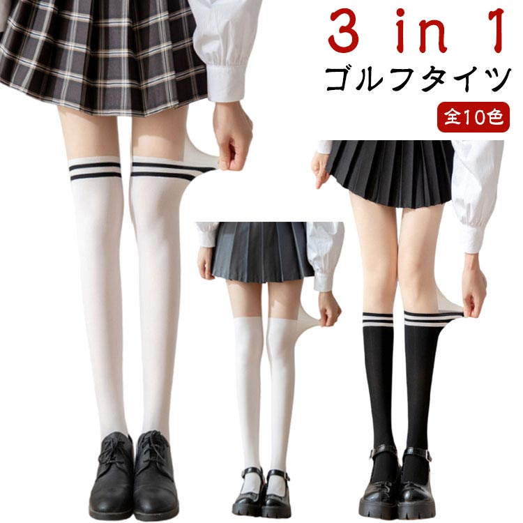 ストッキング ストッキング おしゃれ ゴルフ 黒 伝線しにくい ぺチパンツ ニーハイ ソックス ゴルフウェア ゴルフ用 オールインワン タイツ パンスト 可愛い ゴルフタイツ 紫外線カット スキン ハイソックス UVカット