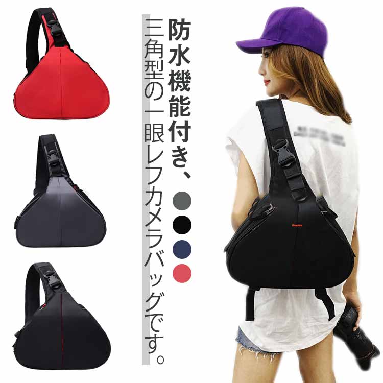 カメラバッグ三角カメラバッグショル...