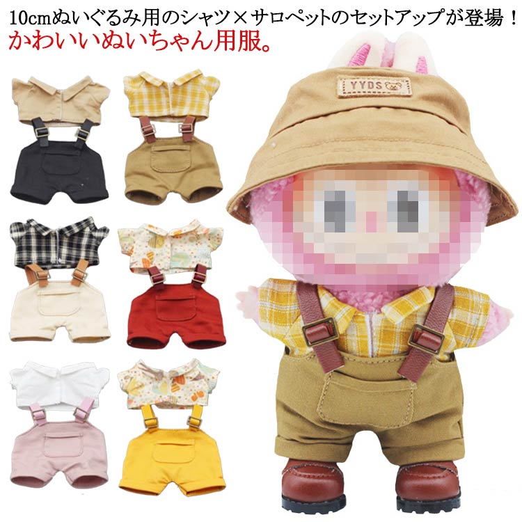 楽天市場】作業着 つなぎ（ぬいぐるみ・人形｜おもちゃ）の通販