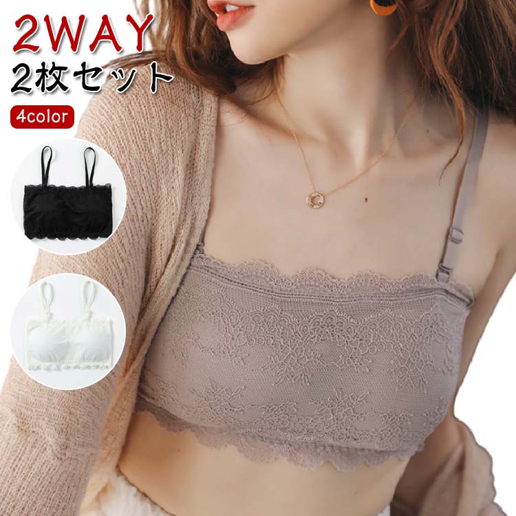 【2枚セット】【2WAY】【4color】総レースでセクシーなバックスタイルのチューブトップブラです高級感漂う華奢なアンティークレースが上品なアイテム。ストラップが取り外せる2way仕様。伸縮性のあるやわらかい生地で、生地が伸縮性抜群♪ サイズ F サイズについての説明 【F】着丈18　バスト60-104　おすすめ身長155-170cm　おすすめ体重45-55kg　※サイズ表の実寸法は商品によって1-3cm程度の誤差がある場合がございます。 素材 ナイロン レース 色 黒2枚 白2枚 ベージュ2枚 グレー2枚 黒＋白 白＋ベージュ ベージュ＋グレー グレー＋黒 黒＋ベージュ 白＋グレー 備考 ●サイズ詳細等の測り方はスタッフ間で統一、徹底はしておりますが、実寸は商品によって若干の誤差(1cm〜3cm )がある場合がございますので、予めご了承ください。 ●商品の色は、撮影時の光や、お客様のモニターの色具合などにより、実際の商品と異なる場合がございます。あらかじめ、ご了承ください。 ●製品によっては、生地の特性上、洗濯時に縮む場合がございますので洗濯時はご注意下さいませ。 ▼色味の強い製品によっては他の衣類などに色移りする場合もございますので、速やかに（脱水、乾燥等）するようにお願いいたします。 ▼生地によっては摩擦や汗、雨などで濡れた時は、他の製品に移染する恐れがございますので、着用の際はご注意下さい。 ▼生地の特性上、やや匂いが強く感じられるものもございます。数日のご使用や陰干しなどで気になる匂いはほとんど感じられなくなります。