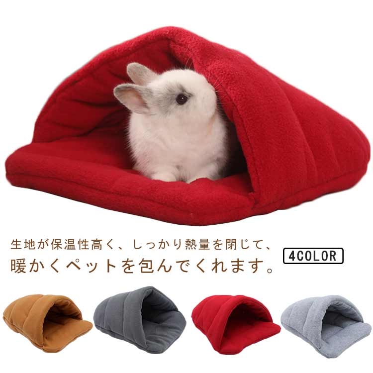 ウサギ寝袋可愛いハムスターハウスド...