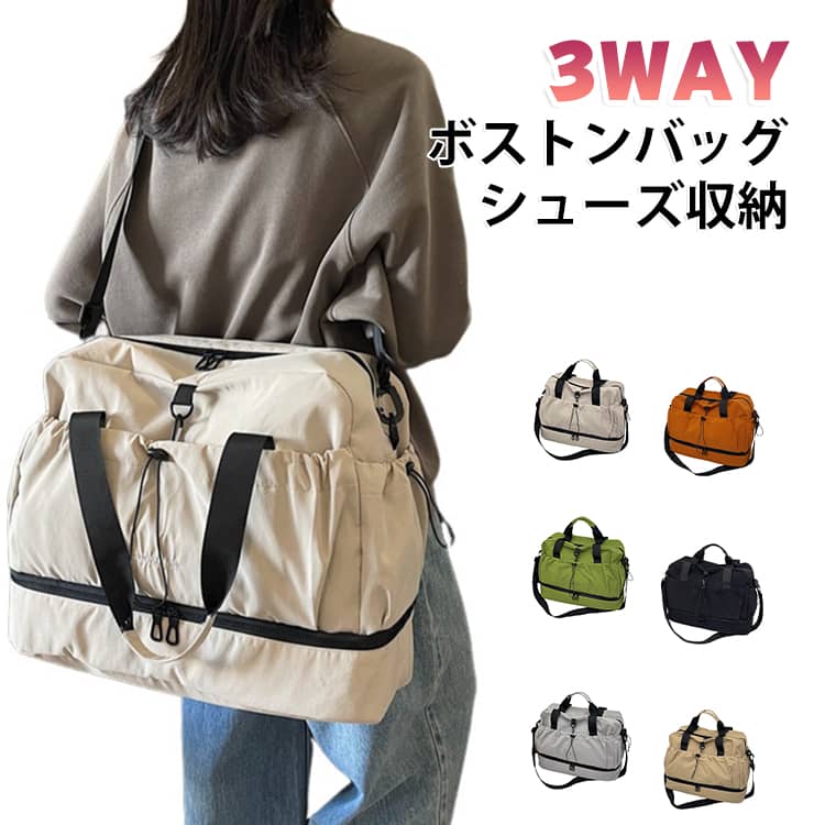 トートバッグ 肩掛け 大容量 旅行 シンプル カバン 斜めがけ ボストンバッグ 靴入れ付き 修学 軽量 シューズ収納 レディース 靴入れ 拡張可 おしゃれ 乾湿分離 3way 1泊用 トラベルバッグ 多収納 スポーツ 通学 ボストンバッグ 2泊3日 機内持ち込み スポーツ epln-10002515 e-プラン楽天市場店 パッケージ画像