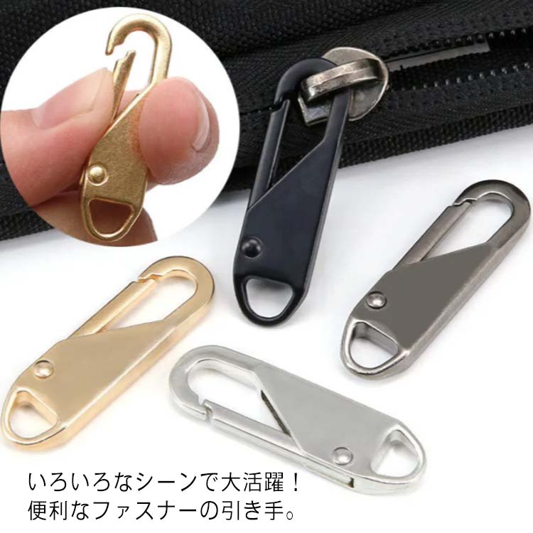取替 6個セット パーツ 自動バネ式 シンプル 修理 ジッパー 取付簡単 合金 強力 ファスナー チャック 引き手 引き手 実用的 【送料無料】ファスナー取っ手 リュック カバン ポーチ ファスナートップ チャックヘッド