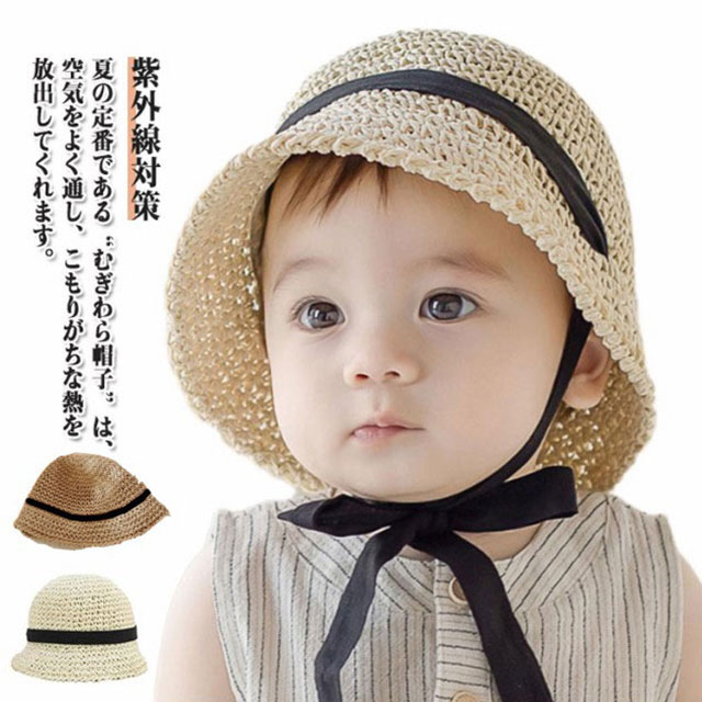 夏の定番である“むぎわら帽子”は、空気をよく通し、こもりがちな熱を放出してくれます。黒のあご紐がワンポイントになります。なデザインなので、男女問わずにお使いいただけます。 サイズ 48cm(対象年齢5-12ヶ月) 50cm(対象年齢12-24ヶ月) サイズについての説明 48cm(対象年齢5-12ヶ月) 50cm(対象年齢12-24ヶ月) 素材 麦わら 色 ブラウン アイボリ 備考 ●サイズ詳細等の測り方はスタッフ間で統一、徹底はしておりますが、実寸は商品によって若干の誤差(1cm～3cm )がある場合がございますので、予めご了承ください。 ●製造ロットにより、細部形状の違いや、同色でも色味に多少の誤差が生じます。 ●パッケージは改良のため予告なく仕様を変更する場合があります。 ▼商品の色は、撮影時の光や、お客様のモニターの色具合などにより、実際の商品と異なる場合がございます。あらかじめ、ご了承ください。 ▼生地の特性上、やや匂いが強く感じられるものもございます。数日のご使用や陰干しなどで気になる匂いはほとんど感じられなくなります。 ▼同じ商品でも生産時期により形やサイズ、カラーに多少の誤差が生じる場合もございます。 ▼他店舗でも在庫を共有して販売をしている為、受注後欠品となる場合もございます。予め、ご了承お願い申し上げます。 ▼出荷前に全て検品を行っておりますが、万が一商品に不具合があった場合は、お問い合わせフォームまたはメールよりご連絡頂けます様お願い申し上げます。速やかに対応致しますのでご安心ください。