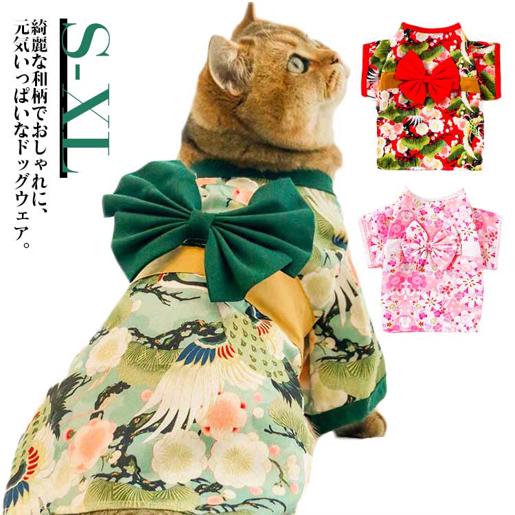 暑さ キャット 七五三 夏 ウエア 浴衣 和装 涼しい 猫 和柄 ゆかた 浴衣 浴衣 おいぬさま 犬服 ペット ペット服 ドッグウェア 中型犬 犬服 猫服 和服 犬 記念撮影 ペット浴衣 小型犬 おねこさま ペット服 インスタ映え お祭り お散歩 お出かけ S M L
