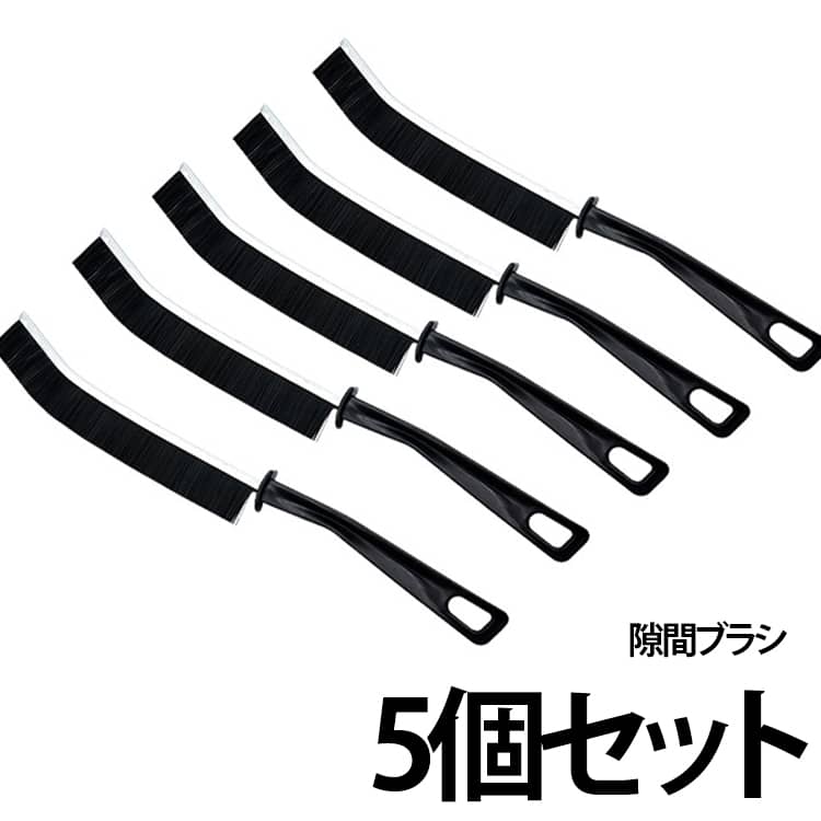 水回りの細かなすき間や溝など、普段の掃除では手が届きにくい場所のお手入れに便利な隙間ブラシです。シンクや蛇口、洗面台、浴槽など、キッチンから浴室まで幅広い場所で使用できます。シンク周りや蛇口の根元、洗面台のすき間など、汚れがたまりやすい細かな場所のお掃除におすすめ。通常のスポンジでは届きにくい場所にも使いやすいブラシです。浴室の溝や浴槽周辺、排水口周りなど、細かな部分のお手入れにも活躍。毎日の簡単な掃除から、気になる部分の集中掃除まで幅広く使用できます。ブラシ部分をしっかり動かしやすく、細かな場所を掃除するときにも使いやすい設計です。小さなすき間にも入りやすいコンパクトなブラシなので、キッチンや洗面所などに置いても邪魔になりにくいのがポイントです。 サイズ 5個セット サイズについての説明 サイズ：4×4mm 5×5mm※サイズ表記は参考値となります。若干の個体差が生じる場合がございます。予めご了承ください。 素材 プラスチック PP ナイロン 色 4×4mmブラック 5×5mmブラック 5×5mmグレー01 5×5mmグレー02 5×5mmグレー×ブラック 備考 ●サイズ詳細等の測り方はスタッフ間で統一、徹底はしておりますが、実寸は商品によって若干の誤差(1cm～3cm )がある場合がございますので、予めご了承ください。 ●製造ロットにより、細部形状の違いや、同色でも色味に多少の誤差が生じます。 ●パッケージは改良のため予告なく仕様を変更する場合があります。 ▼商品の色は、撮影時の光や、お客様のモニターの色具合などにより、実際の商品と異なる場合がございます。あらかじめ、ご了承ください。 ▼生地の特性上、やや匂いが強く感じられるものもございます。数日のご使用や陰干しなどで気になる匂いはほとんど感じられなくなります。 ▼同じ商品でも生産時期により形やサイズ、カラーに多少の誤差が生じる場合もございます。 ▼他店舗でも在庫を共有して販売をしている為、受注後欠品となる場合もございます。予め、ご了承お願い申し上げます。 ▼出荷前に全て検品を行っておりますが、万が一商品に不具合があった場合は、お問い合わせフォームまたはメールよりご連絡頂けます様お願い申し上げます。速やかに対応致しますのでご安心ください。
