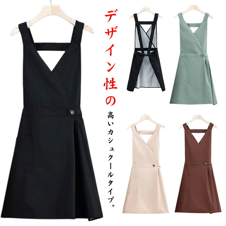 デザイン性の高いカシュクールタイプ。大人で上品な雰囲気に。お得な2枚セットです。家事が好きな方も好きでない方も、楽しい日常となりますように♪ サイズ 2枚組 サイズについての説明 サイズ：95*80cm ※測定方法によって誤差が生じますので、予めご了承下さい。 素材 ポリエステル 色 ブラック＋ピンク ブラック＋ブルー ブラック＋ブラウン 備考 ●サイズ詳細等の測り方はスタッフ間で統一、徹底はしておりますが、実寸は商品によって若干の誤差(1cm〜3cm )がある場合がございますので、予めご了承ください。 ●商品の色は、撮影時の光や、お客様のモニターの色具合などにより、実際の商品と異なる場合がございます。あらかじめ、ご了承ください。 ●製品によっては、生地の特性上、洗濯時に縮む場合がございますので洗濯時はご注意下さいませ。 ▼色味の強い製品によっては他の衣類などに色移りする場合もございますので、速やかに（脱水、乾燥等）するようにお願いいたします。 ▼生地によっては摩擦や汗、雨などで濡れた時は、他の製品に移染する恐れがございますので、着用の際はご注意下さい。 ▼生地の特性上、やや匂いが強く感じられるものもございます。数日のご使用や陰干しなどで気になる匂いはほとんど感じられなくなります。