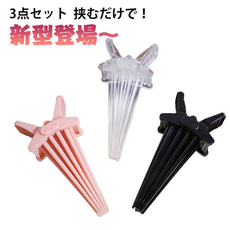 たった数秒で前髪ふんわりスタイル！前髪クリップとして、根本に挟んでドライヤーで乾かすだけ。忙しい朝でも、簡単にふんわりとしたボリューム感のある前髪が作れます。構造はとてもシンプルで、普通のクリップと同じように髪に挟むだけで使えます。化粧ポーチやポケットにすっきり収まるコンパクト設計。特別なテクニックがなくても、簡単に前髪を整えられ、毎日のヘアセットをサポートします。 サイズ 長さ9cm サイズについての説明 ※実寸はメジャー採寸の為、若干の誤差が生じる場合があります。 素材 アクリル 色 3点セット黒 3点セットピンク 3点セット透明 備考 ●サイズ詳細等の測り方はスタッフ間で統一、徹底はしておりますが、実寸は商品によって若干の誤差(1cm～3cm )がある場合がございますので、予めご了承ください。 ●製造ロットにより、細部形状の違いや、同色でも色味に多少の誤差が生じます。 ●パッケージは改良のため予告なく仕様を変更する場合があります。 ▼商品の色は、撮影時の光や、お客様のモニターの色具合などにより、実際の商品と異なる場合がございます。あらかじめ、ご了承ください。 ▼生地の特性上、やや匂いが強く感じられるものもございます。数日のご使用や陰干しなどで気になる匂いはほとんど感じられなくなります。 ▼同じ商品でも生産時期により形やサイズ、カラーに多少の誤差が生じる場合もございます。 ▼他店舗でも在庫を共有して販売をしている為、受注後欠品となる場合もございます。予め、ご了承お願い申し上げます。 ▼出荷前に全て検品を行っておりますが、万が一商品に不具合があった場合は、お問い合わせフォームまたはメールよりご連絡頂けます様お願い申し上げます。速やかに対応致しますのでご安心ください。
