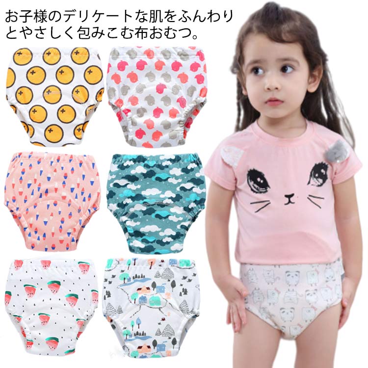 おしめ 布おむつ 防水 無地 パンツ トレーニング 【送料無料】おむつカバー オムツカバー トレーニングパンツ トイレ トレパン 【送料無料】おむつカバー トイトレ オーガニック コットン 布オムツ 通気性 おねしょパンツ 入園