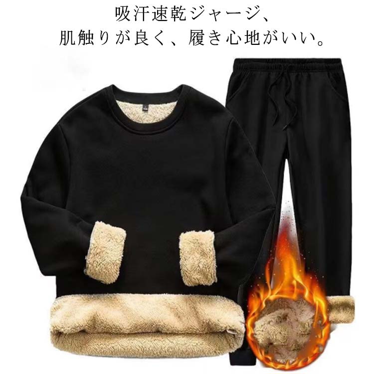 長袖 スウェット レディース ユニセックス 上下 暖かい セットアップ 裏ボア メンズ トレーナー スウェットパンツ 男女兼用 上下 セット 無地 裏起毛 シンプル パーカー レディース 部屋着 ルームウェア