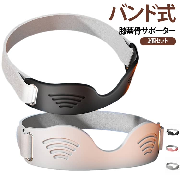 快適な圧迫感を実現シリコンエアバッグを内蔵、しっかり膝を支えてヒザ下にかかる負担を軽減します。シリコンエアバッグ +放熱膝を全方位から立体的にサポートしながら、シリコン素材の通気溝が熱とムレを見逃す 「3Dクールサポートシステム」。人間工学に基づいた柔軟な曲線85°の膝蓋骨サポートで快適な見た目を実現。加圧自在・快適な装着感高弾性フェルト素材かつベルクロデザイン、左右を引き締めるだけで症状や痛みに合わせた加圧調節が可能です。見た目もスタイリッシュスタイリッシュかつ機能性に優れた逸品! サイズ 2個セット サイズについての説明 サイズ：20cmxcmx5c1m※寸法は平置きにて計測し、若干の誤差がある場合がございます。 素材 シリコン ポリエステル 色 ブラック グレー ピンク 備考 ●サイズ詳細等の測り方はスタッフ間で統一、徹底はしておりますが、実寸は商品によって若干の誤差(1cm～3cm )がある場合がございますので、予めご了承ください。 ●製造ロットにより、細部形状の違いや、同色でも色味に多少の誤差が生じます。 ●パッケージは改良のため予告なく仕様を変更する場合があります。 ▼商品の色は、撮影時の光や、お客様のモニターの色具合などにより、実際の商品と異なる場合がございます。あらかじめ、ご了承ください。 ▼生地の特性上、やや匂いが強く感じられるものもございます。数日のご使用や陰干しなどで気になる匂いはほとんど感じられなくなります。 ▼同じ商品でも生産時期により形やサイズ、カラーに多少の誤差が生じる場合もございます。 ▼他店舗でも在庫を共有して販売をしている為、受注後欠品となる場合もございます。予め、ご了承お願い申し上げます。 ▼出荷前に全て検品を行っておりますが、万が一商品に不具合があった場合は、お問い合わせフォームまたはメールよりご連絡頂けます様お願い申し上げます。速やかに対応致しますのでご安心ください。