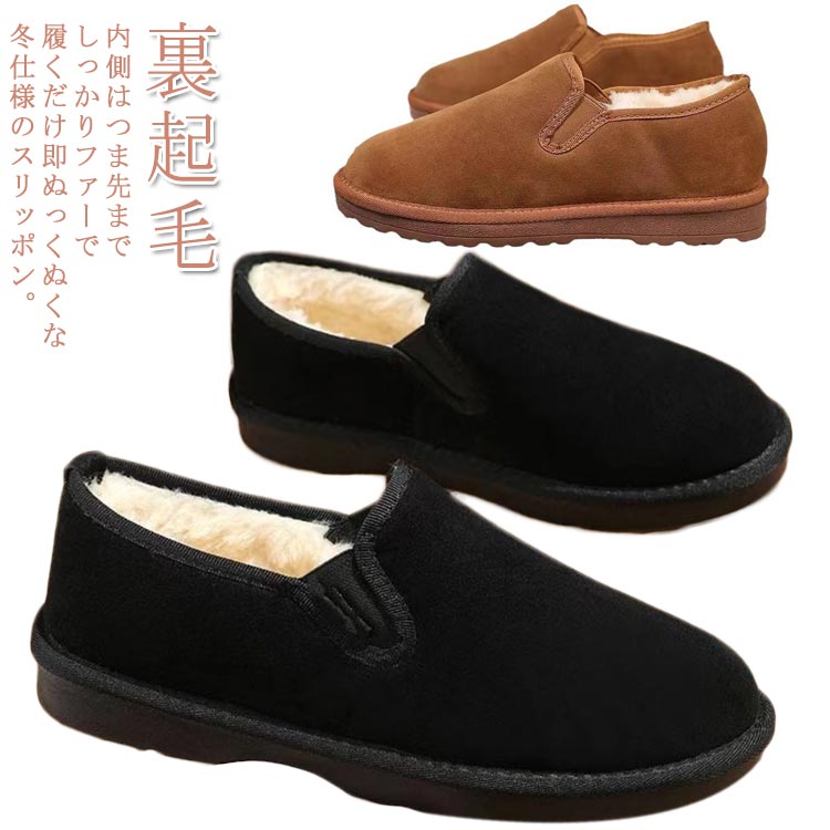 内側はつま先までしっかりファーで履くだけ即ぬっくぬくな冬仕様のスリッポン。スウェード調、コーデュロイなど足元にさりけなく季節感をプラス。ゆったり3E、かかとをしっかり包み込むよう深さを改善するなどこだわり設計で履き心地も○。黒スウェードのファーはレオパード柄使い。脱いで見せたくなる可愛さです。 サイズ 35 36 37 38 39 40 41 サイズについての説明 35：22.5cm 36：23cm 37：23.5cm 38：24cm 39：24.5cm 40：25cm 41:25.5cm ※上記サイズは平置き実寸になります。サイズ表の実寸法は商品によって1-3cm程度の誤差がある場合がございます。 素材 スエード 色 ブラック ブラウン 備考 ●サイズ詳細等の測り方はスタッフ間で統一、徹底はしておりますが、実寸は商品によって若干の誤差(1cm～3cm )がある場合がございますので、予めご了承ください。 ●製造ロットにより、細部形状の違いや、同色でも色味に多少の誤差が生じます。 ●パッケージは改良のため予告なく仕様を変更する場合があります。 ▼商品の色は、撮影時の光や、お客様のモニターの色具合などにより、実際の商品と異なる場合がございます。あらかじめ、ご了承ください。 ▼生地の特性上、やや匂いが強く感じられるものもございます。数日のご使用や陰干しなどで気になる匂いはほとんど感じられなくなります。 ▼同じ商品でも生産時期により形やサイズ、カラーに多少の誤差が生じる場合もございます。 ▼他店舗でも在庫を共有して販売をしている為、受注後欠品となる場合もございます。予め、ご了承お願い申し上げます。 ▼出荷前に全て検品を行っておりますが、万が一商品に不具合があった場合は、お問い合わせフォームまたはメールよりご連絡頂けます様お願い申し上げます。速やかに対応致しますのでご安心ください。