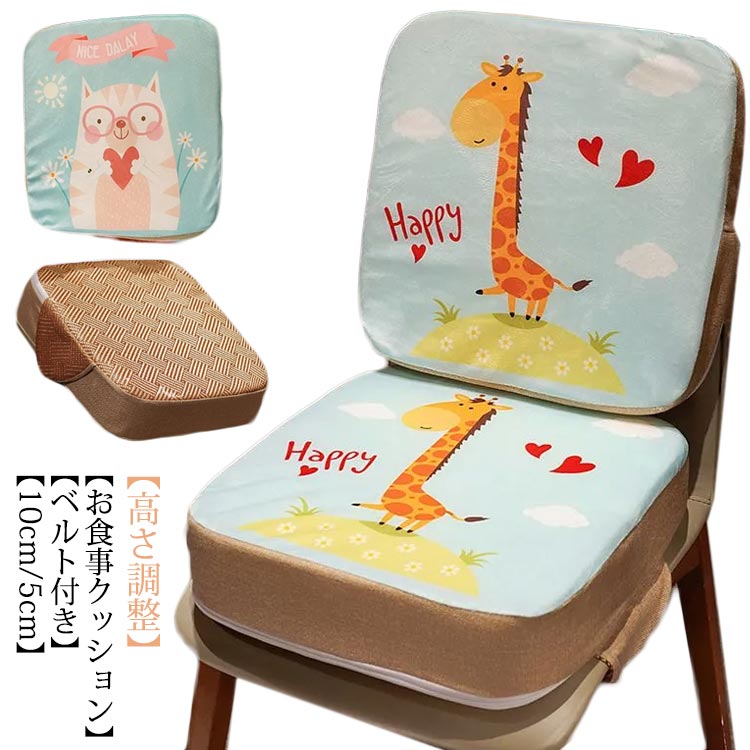 正面パイル、裏面い草のカバーは通気性が大変良く、お肌にもやさしい作りになっております。裏面は心地良い清涼感があるので、暑い夏も快適に過ごすことができます。高密度スポンジは丈夫で耐久性があり、長時間の利用の際もお尻への圧力は非常に少なく疲れません。【お食事クッション】【ベルト付き】【高さ調整】【10cm/5cm】両面使えるお子様用の高さ調節クッションです。沈み込みの少ない硬めのウレタンフォーム。しっかり固定のアジャスターベルト付き。6色のかわいいカラーバリエーション。まだ小さいお子様でも座面の高さを上げることで普段お使いのテーブルでお食事ができるようにしたものです。カバーは取り外して洗濯することができます。 サイズ 40*40*5cm 40*40*10cm サイズについての説明 40*40*5cm 40*40*10cm ※上記サイズは平置き実寸になります。サイズ表の実寸法は商品によって1-3cm程度の誤差がある場合がございます。 素材 ポリエステル 色 1 2 3 4 5 6 備考 ●サイズ詳細等の測り方はスタッフ間で統一、徹底はしておりますが、実寸は商品によって若干の誤差(1cm～3cm )がある場合がございますので、予めご了承ください。 ●製造ロットにより、細部形状の違いや、同色でも色味に多少の誤差が生じます。 ●パッケージは改良のため予告なく仕様を変更する場合があります。 ▼商品の色は、撮影時の光や、お客様のモニターの色具合などにより、実際の商品と異なる場合がございます。あらかじめ、ご了承ください。 ▼生地の特性上、やや匂いが強く感じられるものもございます。数日のご使用や陰干しなどで気になる匂いはほとんど感じられなくなります。 ▼同じ商品でも生産時期により形やサイズ、カラーに多少の誤差が生じる場合もございます。 ▼他店舗でも在庫を共有して販売をしている為、受注後欠品となる場合もございます。予め、ご了承お願い申し上げます。 ▼出荷前に全て検品を行っておりますが、万が一商品に不具合があった場合は、お問い合わせフォームまたはメールよりご連絡頂けます様お願い申し上げます。速やかに対応致しますのでご安心ください。