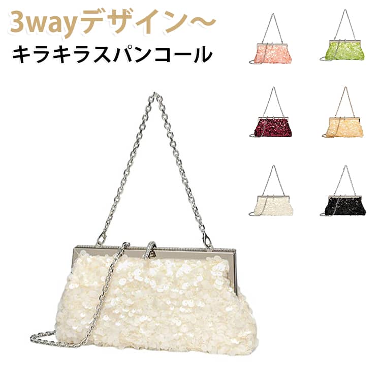 キラキラパーティーバッグ3wayバ...