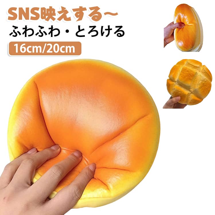 超BIG ごっこ遊び スクイーズ 低反発 水感スクイーズ もちもち ぷにぷに そっくり パン かわいい 大福 おもちゃ 焼きたてパン リラックス 水感スクイーズ おままごと パン屋さん お店屋さん bigサイズ 本物そっくり ブレッド BIG epln-10004258 e-プラン楽天市場店 パッケージ画像