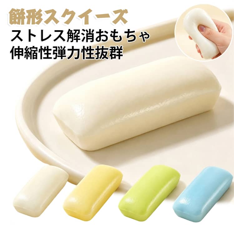 もち 大福 スクイーズ 丸 水感 大きい ふわもち 柔らか 餅 高弾性 癒し 13cm もちもち 餅形スクイーズ 減圧 玩具 ペタペタ スクイーズおもちゃ ストレス解消 フィジェット マシュマロ触感 ストレス解消 スクイーズ もちもち ぷにぷに epln-10004215 e-プラン楽天市場店 パッケージ画像
