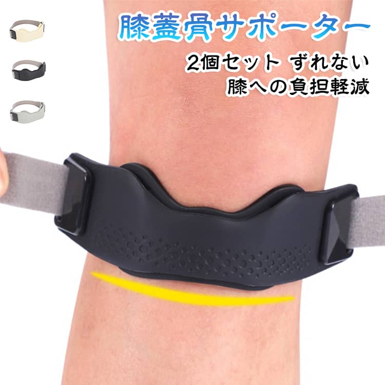 快適な圧迫感を実現シリコンエアバッグを内蔵、しっかり膝を支えてヒザ下にかかる負担を軽減します。シリコンエアバッグ +放熱スリット膝を全方位から立体的にサポートしながら、シリコン素材の通気溝が熱とムレを見逃す 「3Dクールサポートシステム」。動きに強く45°滑り止めツイル設計着用時のボールド感もバッチリで、よく動く膝でもズレを防止します。加圧自在・快適な装着感高弾性フェルト素材かつベルクロデザイン、左右を引き締めるだけで症状や痛みに合わせた加圧調節が可能です。ABS樹脂製フック軽量で金属風仕上げ、冬場でも冷たさを感じません。見た目もスタイリッシュスタイリッシュかつ機能性に優れた逸品！ サイズ 2個セット サイズについての説明 サイズ：2個セット 素材 シリコン 色 ブラック グレー ベージュ 備考 ●サイズ詳細等の測り方はスタッフ間で統一、徹底はしておりますが、実寸は商品によって若干の誤差(1cm～3cm )がある場合がございますので、予めご了承ください。 ●製造ロットにより、細部形状の違いや、同色でも色味に多少の誤差が生じます。 ●パッケージは改良のため予告なく仕様を変更する場合があります。 ▼商品の色は、撮影時の光や、お客様のモニターの色具合などにより、実際の商品と異なる場合がございます。あらかじめ、ご了承ください。 ▼生地の特性上、やや匂いが強く感じられるものもございます。数日のご使用や陰干しなどで気になる匂いはほとんど感じられなくなります。 ▼同じ商品でも生産時期により形やサイズ、カラーに多少の誤差が生じる場合もございます。 ▼他店舗でも在庫を共有して販売をしている為、受注後欠品となる場合もございます。予め、ご了承お願い申し上げます。 ▼出荷前に全て検品を行っておりますが、万が一商品に不具合があった場合は、お問い合わせフォームまたはメールよりご連絡頂けます様お願い申し上げます。速やかに対応致しますのでご安心ください。