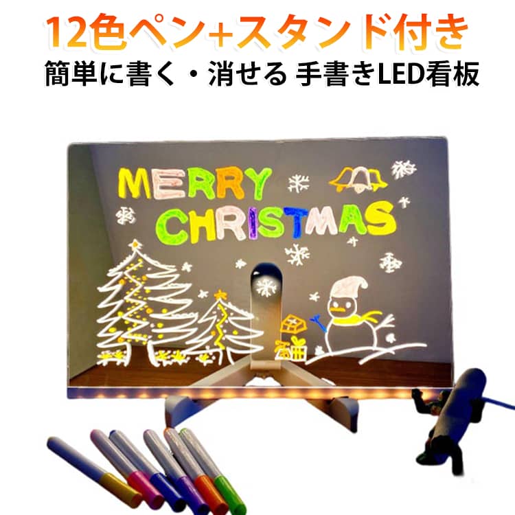 簡単に書く・消せる手書きLED看板15cm×15cm 20cm×20cm 30cm×20cm 12色ペン+スタンド付きちょっとしたメモとして使える!メニューボードとしても大活躍!LEDで文字が光る!USBケーブルのスイッチを入れると点灯して、文字が光で浮かび上がる☆透明だからイラストを上書きできる繰り返し使用可能!書いた文字はクロスで簡単に拭き取れるから、繰り返し使えて便利◎※市販の水性ペンも使用可能です。間接照明としてもお部屋を優しく照らす照明代わりにも!置き角度調整可能出し入れ便利水性ペン12本を付属お好きな色でボードに落書き、お絵描きなどをお楽しみいただけます。 サイズ S/150*150*30MM M/200*200*30MM L/300*200*30MM サイズについての説明 ■入力：5V/1A■製品内容：LEDメッセージボード×1、水性ペン×12、スタンド×1、拭き取り用クロス×2 ※ご注意事項※水性ペンをお使い下さい。※防水仕様ではございません。※取扱説明書等は付属しておりません。※書いた絵や文字が消えにくい場合は少し濡らした柔らかい布を使って拭きあげて下さい。※アクリルには保護シートが付いています、剥がしてからご使用ください。 素材 アクリル + ABS 色 白(スタンド+12色ペン付き) 備考 ●製造ロットにより、細部形状の違いや、同色でも色味に多少の誤差が生じます。 ●パッケージは改良のため予告なく仕様を変更する場合があります。 ●出荷前に全て検品を行っておりますが、万が一商品に不具合があった場合は、お問い合わせフォームまたはメールよりご連絡頂けます様お願い申し上げます。速やかに対応致しますのでご安心ください。 ▼商品の色は、撮影時の光や、お客様のモニターの色具合などにより、実際の商品と異なる場合がございます。あらかじめ、ご了承ください。 ▼同じ商品でも生産時期により形やサイズ、カラーに多少の誤差が生じる場合もございます。 ▼他店舗でも在庫を共有して販売をしている為、受注後欠品となる場合もございます。予め、ご了承お願い申し上げます。 ▼サイズ詳細等の測り方はスタッフ間で統一、徹底はしておりますが、実寸は商品によって若干の誤差(1cm～3cm )がある場合がございますので、予めご了承ください。