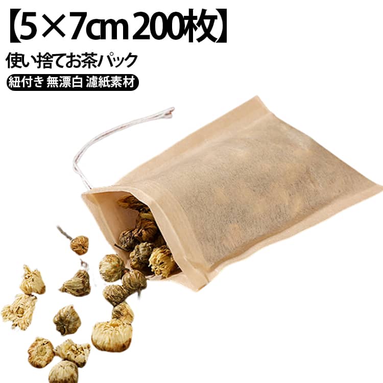 【5×7cm 200枚】使い捨てお茶パック紐付き 無漂白 濾紙素材お茶パックでお手軽に急須でお茶をいれるのが一般的ですが、あまり飲む機会がないから持っていないという方や、洗うのが面倒という方もいらっしゃるのではないでしょうか? そんな方におすすめなのがこのお茶パックです。大きさは5×7cm (お茶葉內容量5g・粉コーヒーやお茶内容量7g)とお一人用として最適な大きさです。お茶はもちろん、コーヒーや紅茶などにもご使用頂けます。マグカップに入れてお湯を注ぐだけで出来上がりです。忙しい朝にピッタリのアイテムです!紐付きお茶パック本製品は紐が付いている紐付きお茶パックタイプです。紐が付いているタイプは、ひもを引っ張るだけでお手軽に閉じることができ、茶葉が出てしまうことも防げ折り返しの手間がいりません。 使用後にお茶パックを取り出す際、ひも付きだとサッと取り出せるのもポイントです。濾紙(ろし) 素材で早く浸透このお茶パックは、濾紙素材を採用しています。濾紙はコーヒーフィルターにもよく使用されている素材で、お茶のみならずコーヒーにも最適です。また、濾紙は茶葉を早く浸透させることができ、より濃いお茶やコーヒーを出すことができるのもポイントです。スパイス入れなど用途は様々本製品のパックは、茶葉を入れて楽しむのはもちろん、スパイスを入れて料理にもご使用頂けます。様々な調味料やスパイスを使うスープ料理や煮込み料理にはとても重宝します。 サイズ 5×7cm サイズについての説明 ※商品のサイズは手作業で測定させて頂いておりますので、若干の誤差があります。 素材 ろ紙 木質パルプとPP繊維の混合 色 写真色200枚セット 備考 ●サイズ詳細等の測り方はスタッフ間で統一、徹底はしておりますが、実寸は商品によって若干の誤差(1cm～3cm )がある場合がございますので、予めご了承ください。 ●製造ロットにより、細部形状の違いや、同色でも色味に多少の誤差が生じます。 ●パッケージは改良のため予告なく仕様を変更する場合があります。 ▼商品の色は、撮影時の光や、お客様のモニターの色具合などにより、実際の商品と異なる場合がございます。あらかじめ、ご了承ください。 ▼生地の特性上、やや匂いが強く感じられるものもございます。数日のご使用や陰干しなどで気になる匂いはほとんど感じられなくなります。 ▼同じ商品でも生産時期により形やサイズ、カラーに多少の誤差が生じる場合もございます。 ▼他店舗でも在庫を共有して販売をしている為、受注後欠品となる場合もございます。予め、ご了承お願い申し上げます。 ▼出荷前に全て検品を行っておりますが、万が一商品に不具合があった場合は、お問い合わせフォームまたはメールよりご連絡頂けます様お願い申し上げます。速やかに対応致しますのでご安心ください。