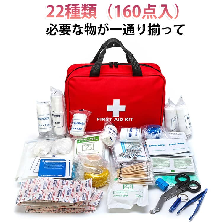 防災セット 救急バッグ バッグ ファーストエイド 防災セット 救急グッズ 避難セッ...