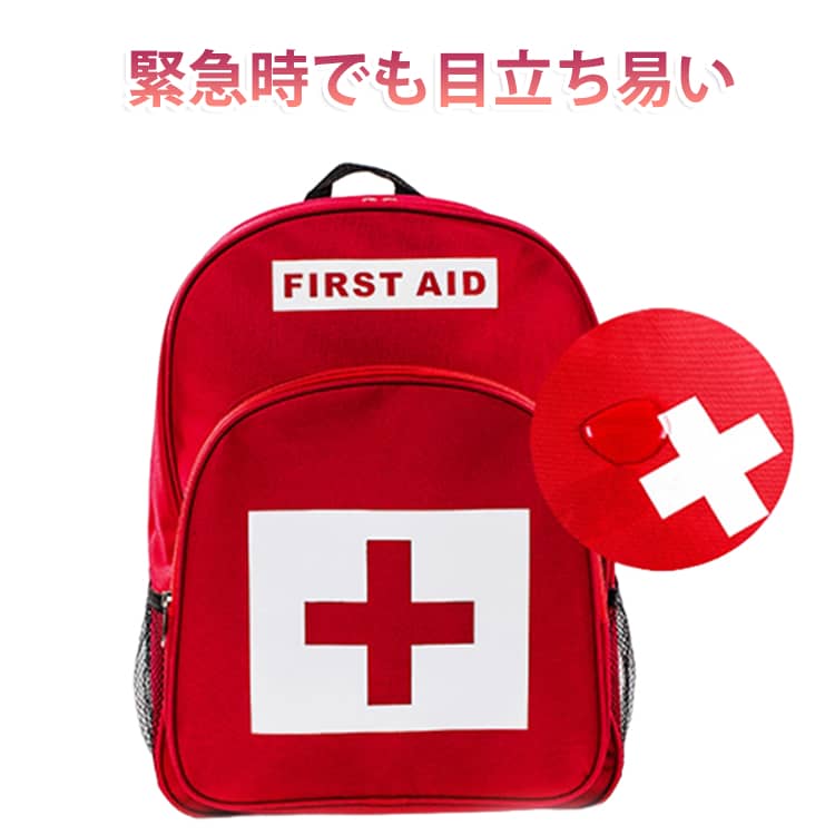 突然の災害や緊急時に備えておきたい、大容量タイプの防災リュックです。緊急時でも目立ちやすく、暗い場所でも見つけやすい安心のカラー。応急処置バッグは防水ナイロン布材料、耐摩耗性と防水性を作りました。薬袋大容量多層ストレージ、サイドメッシュバッグの明確な分類。衣類、食料、水、救急用品などをしっかり収納できる大容量タイプ。整理しやすい多ポケット仕様で、必要な物をすぐに取り出せます。応急処置用品を多数収容するために内蔵された区画を持つ大規模なスペースがあります。背負いやすい設計で長時間の移動でも負担を軽減。非常用持ち出し袋としてはもちろん、旅行、キャンプ、登山など様々なシーンで活躍。 サイズ F サイズについての説明 ※サイズ表の実寸法は商品によって1-3cm程度の誤差がある場合がございます。 素材 ナイロン 色 赤 備考 ●サイズ詳細等の測り方はスタッフ間で統一、徹底はしておりますが、実寸は商品によって若干の誤差(1cm～3cm )がある場合がございますので、予めご了承ください。 ●製造ロットにより、細部形状の違いや、同色でも色味に多少の誤差が生じます。 ●パッケージは改良のため予告なく仕様を変更する場合があります。 ▼商品の色は、撮影時の光や、お客様のモニターの色具合などにより、実際の商品と異なる場合がございます。あらかじめ、ご了承ください。 ▼生地の特性上、やや匂いが強く感じられるものもございます。数日のご使用や陰干しなどで気になる匂いはほとんど感じられなくなります。 ▼同じ商品でも生産時期により形やサイズ、カラーに多少の誤差が生じる場合もございます。 ▼他店舗でも在庫を共有して販売をしている為、受注後欠品となる場合もございます。予め、ご了承お願い申し上げます。 ▼出荷前に全て検品を行っておりますが、万が一商品に不具合があった場合は、お問い合わせフォームまたはメールよりご連絡頂けます様お願い申し上げます。速やかに対応致しますのでご安心ください。