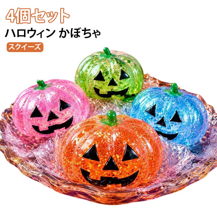 楽天市場】ハロウィン ジャックオーランタン（おもちゃ）の通販