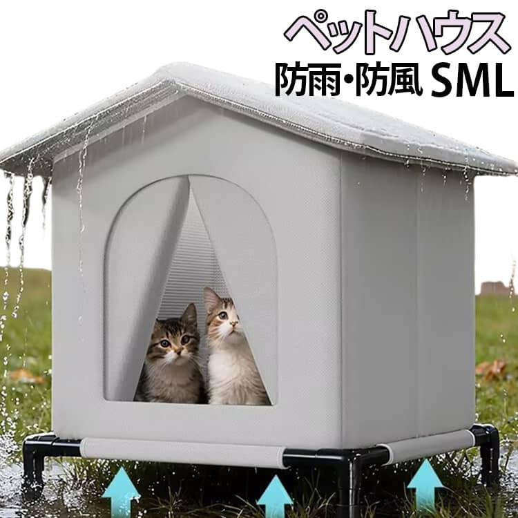 冬 防水 ペットハウス 外猫ハウス 野良猫 湿気を防ぐ 防雨 屋外 避難所 組立簡単 風を遮る ハウス 耐候性の野良猫シェルター 組み立て 猫の外の密閉型ペットテント 防水 暖房 室内 雨を防ぐ 防風 保温 防寒 清潔しやすい 防寒 冬保温