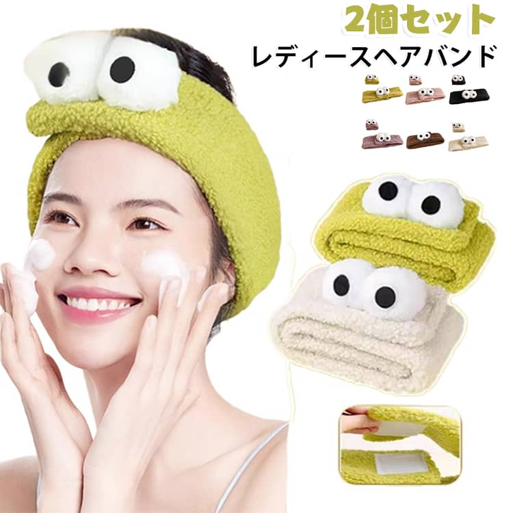 フワフワもこもこフリース生地andかわいいポイント付き♪オシャレなレディース用ヘアバンドです。ヘアアレンジはもちろん、洗顔やお化粧にも◎ サイズ ブラウン ベージュ グリーン ピンク パープル ブラック サイズについての説明 サイズ：全長28cm※サイズ計測には誤差が生じます。 素材 ポリエステル 色 ブラウン ベージュ グリーン ピンク パープル ブラック 備考 ●サイズ詳細等の測り方はスタッフ間で統一、徹底はしておりますが、実寸は商品によって若干の誤差(1cm～3cm )がある場合がございますので、予めご了承ください。 ●製造ロットにより、細部形状の違いや、同色でも色味に多少の誤差が生じます。 ●パッケージは改良のため予告なく仕様を変更する場合があります。 ▼商品の色は、撮影時の光や、お客様のモニターの色具合などにより、実際の商品と異なる場合がございます。あらかじめ、ご了承ください。 ▼生地の特性上、やや匂いが強く感じられるものもございます。数日のご使用や陰干しなどで気になる匂いはほとんど感じられなくなります。 ▼同じ商品でも生産時期により形やサイズ、カラーに多少の誤差が生じる場合もございます。 ▼他店舗でも在庫を共有して販売をしている為、受注後欠品となる場合もございます。予め、ご了承お願い申し上げます。 ▼出荷前に全て検品を行っておりますが、万が一商品に不具合があった場合は、お問い合わせフォームまたはメールよりご連絡頂けます様お願い申し上げます。速やかに対応致しますのでご安心ください。