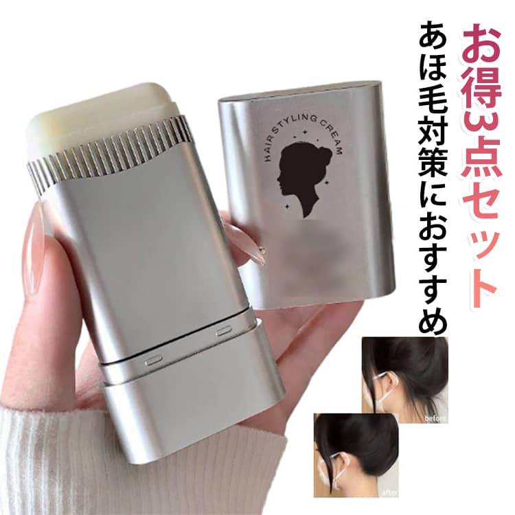 細かい櫛歯が髪 1 本 1 本に均一にクリームを行き渡らせ、ベタつかず無色無臭の滑らかなテクスチャーです。前髪・こめかみのおくれ毛・後頭部の細い毛など、気になる箇所を手軽に整えられ、外出先でもサッと使える携帯サイズ。補修成分配合で、スタイリングしながら髪をケアし、崩れにくい長時間キープ効果を発揮します。回転式コーム一体型アホ毛まとめスタイリングクリームです。髪の広がりやハネを抑え、パサついた髪をまとまりの良いさらっとした仕上がりに整えます。 サイズ 3点セット サイズについての説明 正味重さ20g ※実寸はメジャー採寸の為、若干の誤差が生じる場合があります。 素材 その他 色 銀 備考 ●サイズ詳細等の測り方はスタッフ間で統一、徹底はしておりますが、実寸は商品によって若干の誤差(1cm～3cm )がある場合がございますので、予めご了承ください。 ●製造ロットにより、細部形状の違いや、同色でも色味に多少の誤差が生じます。 ●パッケージは改良のため予告なく仕様を変更する場合があります。 ▼商品の色は、撮影時の光や、お客様のモニターの色具合などにより、実際の商品と異なる場合がございます。あらかじめ、ご了承ください。 ▼生地の特性上、やや匂いが強く感じられるものもございます。数日のご使用や陰干しなどで気になる匂いはほとんど感じられなくなります。 ▼同じ商品でも生産時期により形やサイズ、カラーに多少の誤差が生じる場合もございます。 ▼他店舗でも在庫を共有して販売をしている為、受注後欠品となる場合もございます。予め、ご了承お願い申し上げます。 ▼出荷前に全て検品を行っておりますが、万が一商品に不具合があった場合は、お問い合わせフォームまたはメールよりご連絡頂けます様お願い申し上げます。速やかに対応致しますのでご安心ください。