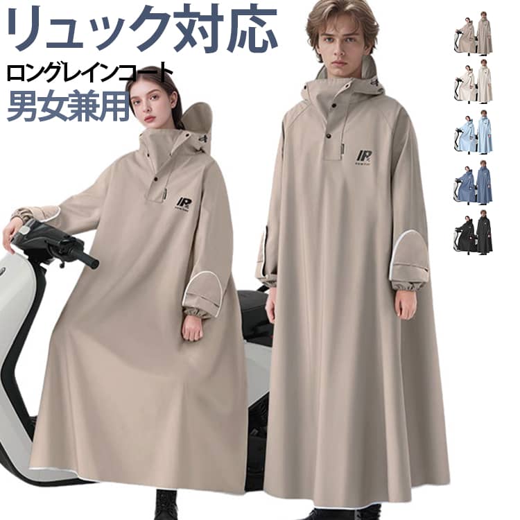雨具 防水 レディース ポンチョ ハイネック カッパ 通勤 レインウェア レインポン...