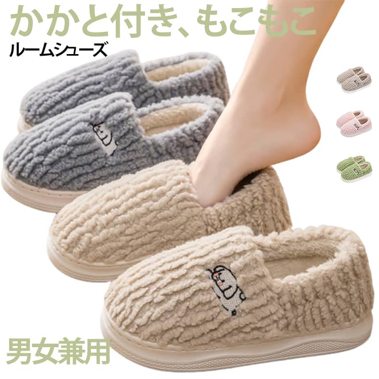 秋冬にぴったりのもこもこルームシューズが登場。つま先からかかとまで、全面ファーで覆われているから、足先の冷え知らずに。ふわふわの素材感で足元をやさしく包み込み、おうち時間がもっと楽しくなるアイテムです。 滑り止め付き・かかと付きで安定感があり、家事やおうち時間にも◎軽量なのにあったかく、防寒・冷え対策にもぴったりです。 サイズ 36‑37(22‑22.5cm) 38‑39(23‑23.5cm) 40‑41(25‑25.5cm) 42‑43(26‑26.5cm) 44‑45(27‑27.5cm) サイズについての説明 36‑37(22‑22.5cm)、38‑39(23‑23.5cm)、40‑41(25‑25.5cm)、42‑43(26‑26.5cm)、44‑45(27‑27.5cm) 素材 側生地・中綿：ポリエステル底材：PVC 色 01 02 03 04 05 06 07 08 09 10 11 備考 ●サイズ詳細等の測り方はスタッフ間で統一、徹底はしておりますが、実寸は商品によって若干の誤差(1cm～3cm )がある場合がございますので、予めご了承ください。 ●製造ロットにより、細部形状の違いや、同色でも色味に多少の誤差が生じます。 ●パッケージは改良のため予告なく仕様を変更する場合があります。 ▼商品の色は、撮影時の光や、お客様のモニターの色具合などにより、実際の商品と異なる場合がございます。あらかじめ、ご了承ください。 ▼生地の特性上、やや匂いが強く感じられるものもございます。数日のご使用や陰干しなどで気になる匂いはほとんど感じられなくなります。 ▼同じ商品でも生産時期により形やサイズ、カラーに多少の誤差が生じる場合もございます。 ▼他店舗でも在庫を共有して販売をしている為、受注後欠品となる場合もございます。予め、ご了承お願い申し上げます。 ▼出荷前に全て検品を行っておりますが、万が一商品に不具合があった場合は、お問い合わせフォームまたはメールよりご連絡頂けます様お願い申し上げます。速やかに対応致しますのでご安心ください。