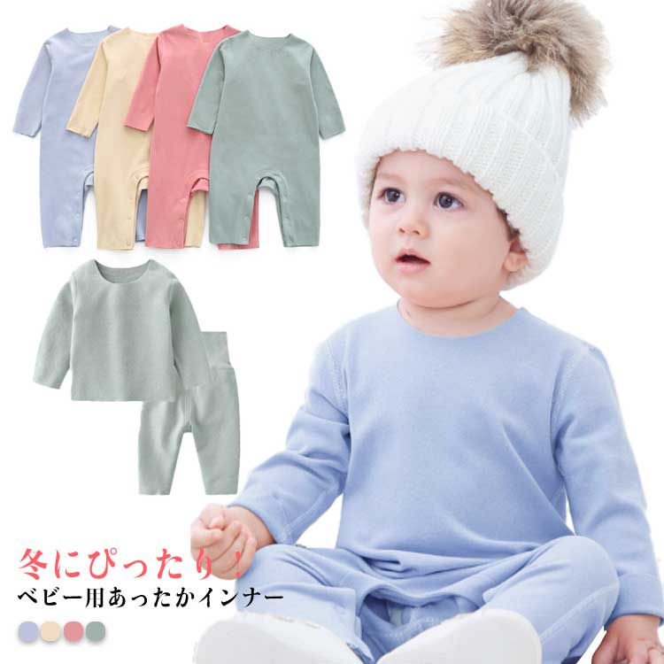 ・冬にぴったり！ベビー用あったかインナー・なめらかな肌触りの起毛素材で気持ちいい♪・腹巻付なので、寒い時期でもお腹を冷やしにくく、ゆっくり眠ることが出来そうですね◎ サイズ 59cm 66cm 73cm 80cm 90cm 100cm サイズについての説明 【上下セット・サイズ】 【66】 トップス丈30cm バスト24cm 袖丈25cm パンツ丈40cm【73】 トップス丈32cm バスト26cm 袖丈27cm パンツ丈44cm【80】 トップス丈34.5cm バスト28cm 袖丈29cm パンツ丈48cm【90】 トップス丈37cm バスト30cm 袖丈31cm パンツ丈52cm【100】 トップス丈39.5cm バスト31.5cm 袖丈33cm パンツ丈56cm【ロンパース・サイズ】 【66】 着丈54cm バスト26.5cm 袖丈24cm【73】 着丈58cm バスト28cm 袖丈26cm【80】 着丈62cm バスト29.5cm 袖丈28cm【90】 着丈66cm バスト31cm 袖丈30cm※上記サイズは平置き実寸になります。サイズ表の実寸法は商品によって1-3cm程度の誤差がある場合がございます。 素材 ドラロン ポリエステル 色 グリーン上下 ピンク上下 ブルー上下 イエロー上下 グリーンロンパース ピンクロンパース イエローロンパース ブルーロンパース 備考 ●サイズ詳細等の測り方はスタッフ間で統一、徹底はしておりますが、実寸は商品によって若干の誤差(1cm〜3cm )がある場合がございますので、予めご了承ください。 ●商品の色は、撮影時の光や、お客様のモニターの色具合などにより、実際の商品と異なる場合がございます。あらかじめ、ご了承ください。 ●製品によっては、生地の特性上、洗濯時に縮む場合がございますので洗濯時はご注意下さいませ。 ▼色味の強い製品によっては他の衣類などに色移りする場合もございますので、速やかに（脱水、乾燥等）するようにお願いいたします。 ▼生地によっては摩擦や汗、雨などで濡れた時は、他の製品に移染する恐れがございますので、着用の際はご注意下さい。 ▼生地の特性上、やや匂いが強く感じられるものもございます。数日のご使用や陰干しなどで気になる匂いはほとんど感じられなくなります。