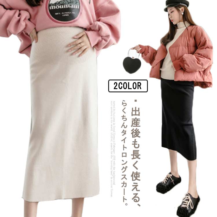 スカート ストレッチ タイトスカート 産前産後対応 ママ ミモレ丈タイトスカート ...