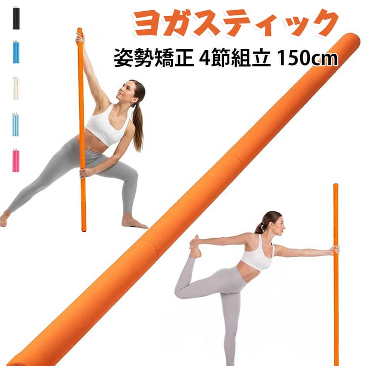 楽天市場】ストレッチバー（スポーツ・アウトドア）の通販