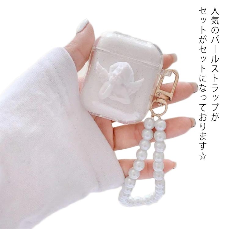 人気のパールストラップがセットがセットになっております☆ピッタリサイズで操作性が抜群!AirPodsのデザインを最大限に活かすスリム＆軽量デザイン。光沢有って高級感溢れる、おしゃれなデザイン。柔らかいTPU素材なので付け外しラクラク。 サイズ AirPods1/2 AirPodsPro AirPods（第3世代） サイズについての説明 AirPods1/2 AirPodsPro AirPods（第3世代） 素材 tpu 色 写真色ストラップ付き 備考 ●サイズ詳細等の測り方はスタッフ間で統一、徹底はしておりますが、実寸は商品によって若干の誤差(1cm～3cm )がある場合がございますので、予めご了承ください。 ●製造ロットにより、細部形状の違いや、同色でも色味に多少の誤差が生じます。 ●パッケージは改良のため予告なく仕様を変更する場合があります。 ▼商品の色は、撮影時の光や、お客様のモニターの色具合などにより、実際の商品と異なる場合がございます。あらかじめ、ご了承ください。 ▼生地の特性上、やや匂いが強く感じられるものもございます。数日のご使用や陰干しなどで気になる匂いはほとんど感じられなくなります。 ▼同じ商品でも生産時期により形やサイズ、カラーに多少の誤差が生じる場合もございます。 ▼他店舗でも在庫を共有して販売をしている為、受注後欠品となる場合もございます。予め、ご了承お願い申し上げます。 ▼出荷前に全て検品を行っておりますが、万が一商品に不具合があった場合は、お問い合わせフォームまたはメールよりご連絡頂けます様お願い申し上げます。速やかに対応致しますのでご安心ください。
