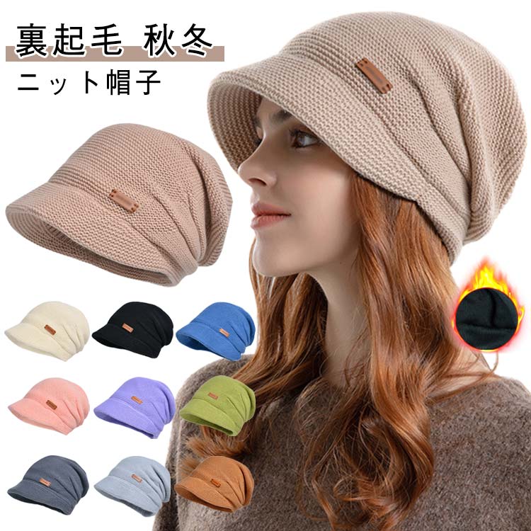 冬用帽子 防寒 あったか 秋冬 冬用帽子 キャスケット メンズ ニットキャップ レデ...