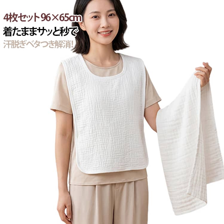 4枚セット 96×65cm。ブラの下に着る汗取りインナー。着たままサッと秒で汗脱ぎベタつき解消！ サイズ 96×65cm サイズについての説明 ※サイズ表の実寸法は商品によって1-3cm程度の誤差がある場合がございます。 素材 綿 色 4枚セット 備考 ●サイズ詳細等の測り方はスタッフ間で統一、徹底はしておりますが、実寸は商品によって若干の誤差(1cm～3cm )がある場合がございますので、予めご了承ください。 ●製造ロットにより、細部形状の違いや、同色でも色味に多少の誤差が生じます。 ●パッケージは改良のため予告なく仕様を変更する場合があります。 ▼商品の色は、撮影時の光や、お客様のモニターの色具合などにより、実際の商品と異なる場合がございます。あらかじめ、ご了承ください。 ▼生地の特性上、やや匂いが強く感じられるものもございます。数日のご使用や陰干しなどで気になる匂いはほとんど感じられなくなります。 ▼同じ商品でも生産時期により形やサイズ、カラーに多少の誤差が生じる場合もございます。 ▼他店舗でも在庫を共有して販売をしている為、受注後欠品となる場合もございます。予め、ご了承お願い申し上げます。 ▼出荷前に全て検品を行っておりますが、万が一商品に不具合があった場合は、お問い合わせフォームまたはメールよりご連絡頂けます様お願い申し上げます。速やかに対応致しますのでご安心ください。