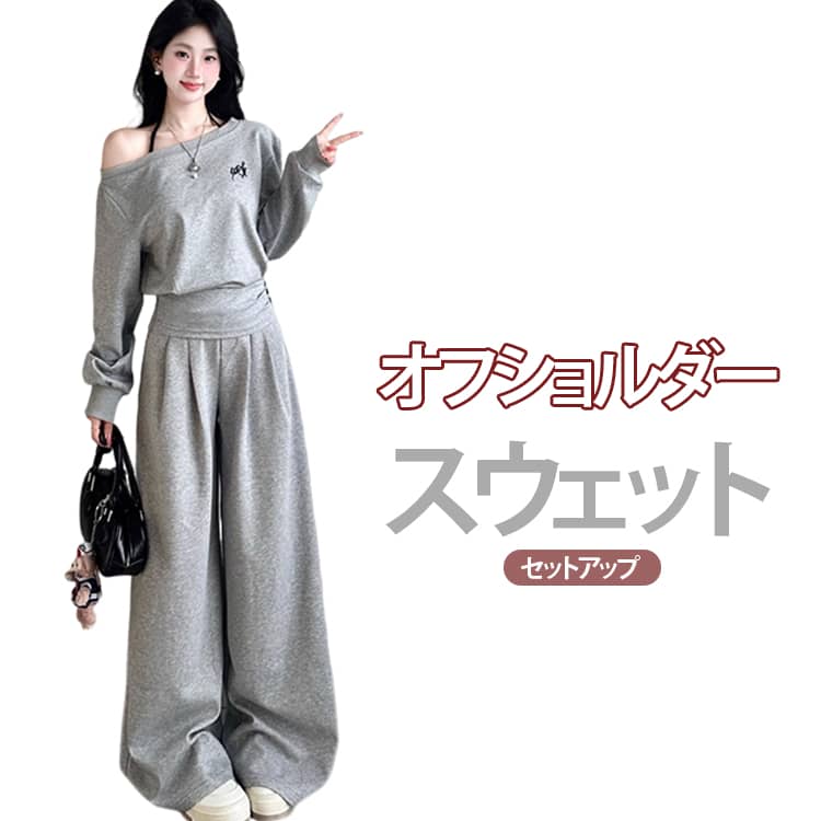 XL ワイドパンツ レディース 秋 ワンショルダー 上下セット 2点セット スウェット ...