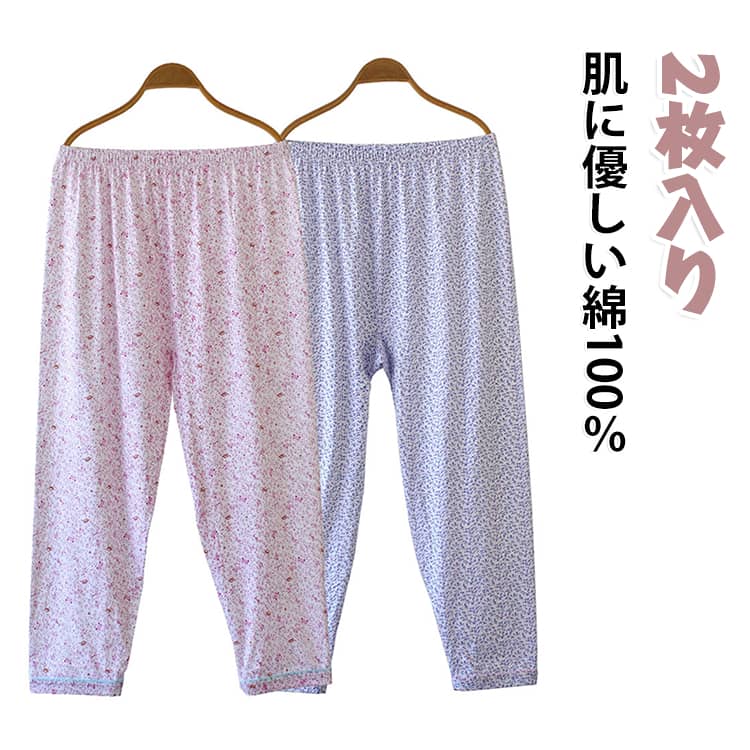 パジャマ 下だけ ルームウェア 花柄 2枚入り 着心地 レディース パジャマ 綿100％ 薄手 ルームパンツ ナイトウェア パジャマズボン ロング/総ゴム仕様/ゆったり/お肌に優しい リラックスパンツ コットン100
